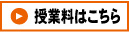 ファミリアパソコンスクール　-　通い放題授業料へ